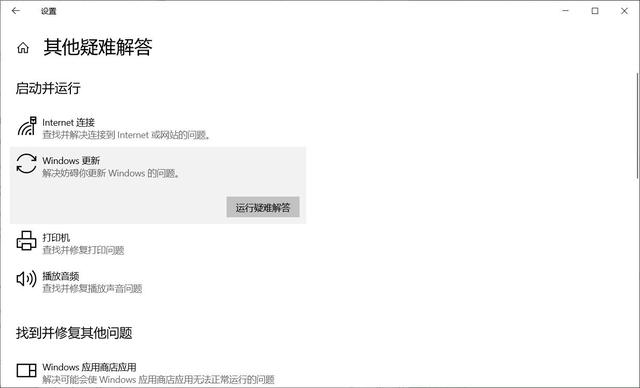 Win10 20H2更新錯誤怎么修復？