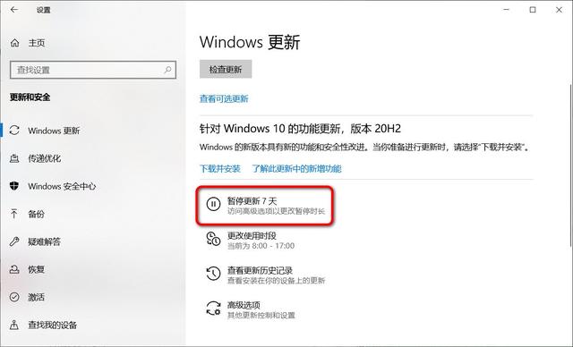 Win10 20H2更新錯誤怎么修復？