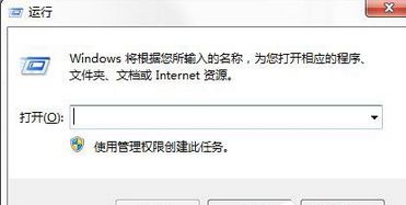 Win7頻繁彈出“出現了運行時間錯誤，是否進行調試”的提示要怎么辦？