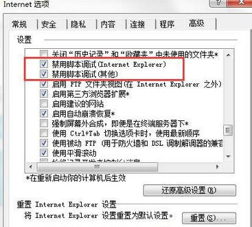 Win7頻繁彈出“出現了運行時間錯誤，是否進行調試”的提示要怎么辦？