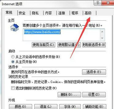 Win7頻繁彈出“出現了運行時間錯誤，是否進行調試”的提示要怎么辦？