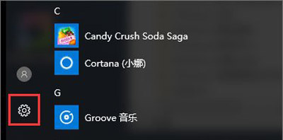 Win10系統(tǒng)更新提示某些設(shè)置由你的組織來管理如何解決？