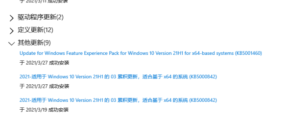 Win10電腦安裝KB5000842出現錯誤代碼0x800f081f怎么辦？
