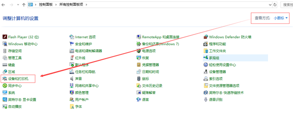 Win10共享打印機常見問題有哪些？