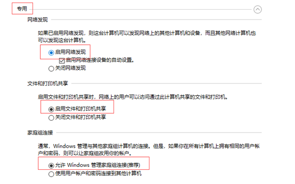Win10共享打印機常見問題有哪些？
