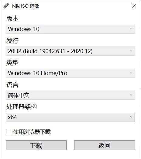 Win10 21H1可用后怎么下載安裝Win10 20H2 ISO文件？