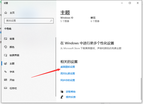 Win10怎么把我的電腦添加到桌面上？