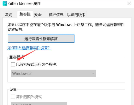 Win10系統此應用無法在你的電腦上運行怎么解決？