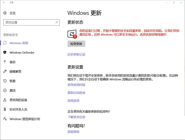 你的Win10版本即將終止服務檢查更新沒有更新是什么原因？