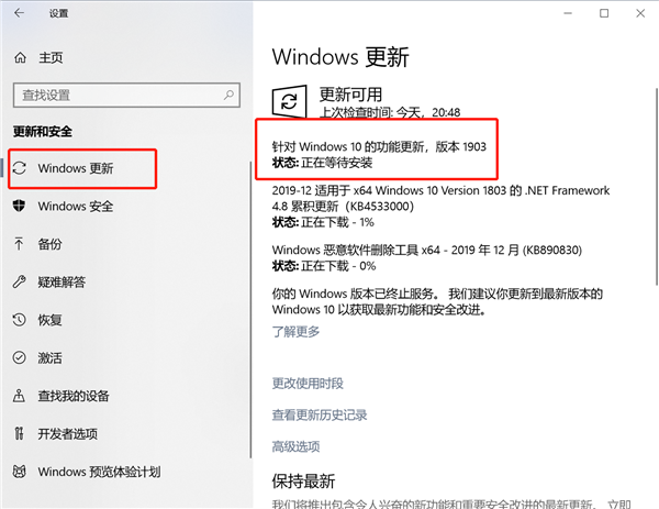 你的Win10版本即將終止服務會怎樣？Win10停止服務還能用嗎？