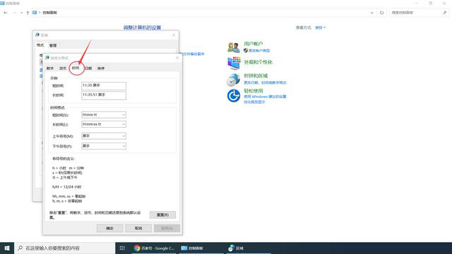 如何在Win10任務欄顯示自己的名字？