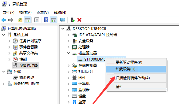 Win10系統(tǒng)不顯示移動硬盤該怎么解決？