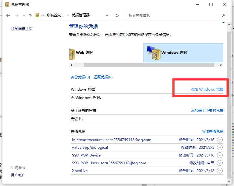 華碩筆記本電腦Win10專業版局域網共享文件夾怎么設置？