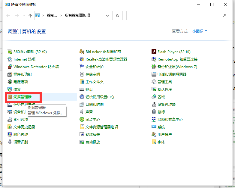 華碩筆記本電腦Win10專業版局域網共享文件夾怎么設置？