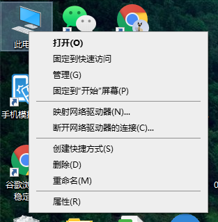 Win10專業版系統內存大小怎么看？