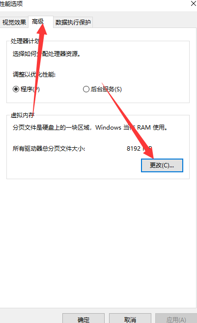 Win10專業(yè)版系統(tǒng)16g內(nèi)存最佳虛擬內(nèi)存怎么設(shè)置？