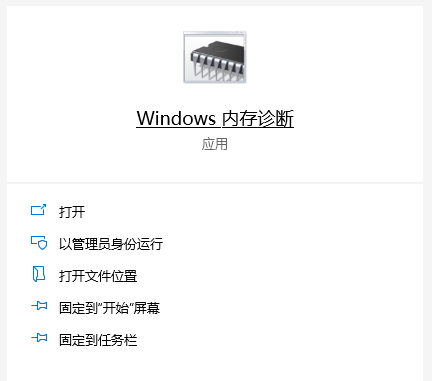 Win10專業版內存占用過多釋放不了怎么辦？