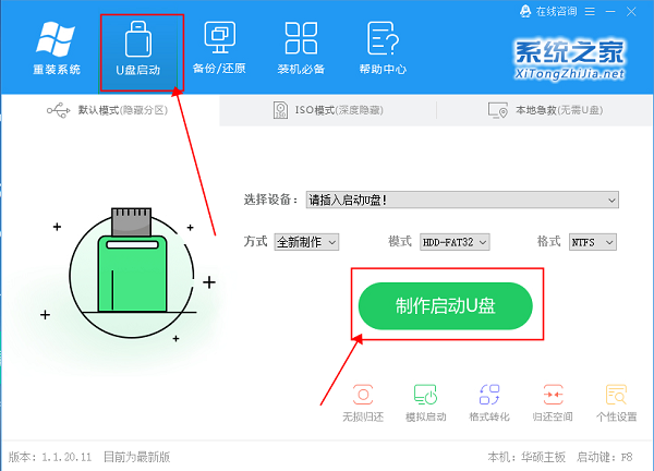 Win10專業版系統筆記本插電源就會藍屏怎么辦？