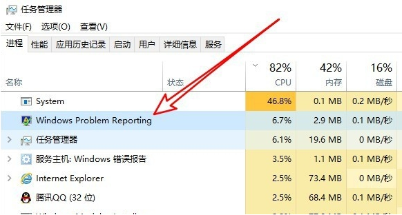 Win10系統(tǒng)提示windows錯誤報告占CPU怎么辦？