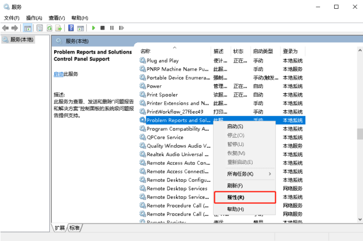 Win10系統(tǒng)提示windows錯誤報告占CPU怎么辦？