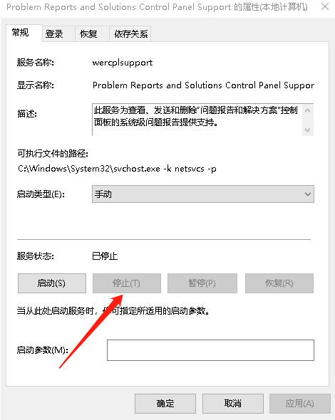 Win10系統(tǒng)提示windows錯誤報告占CPU怎么辦？