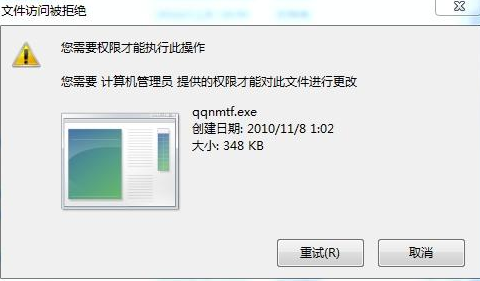Win7旗艦版怎么獲取管理員權限？
