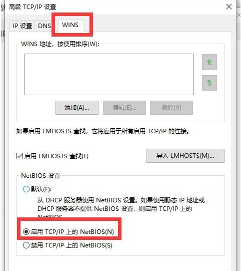 Win10專業版系統網絡圖標出現紅叉不能上網怎么辦？