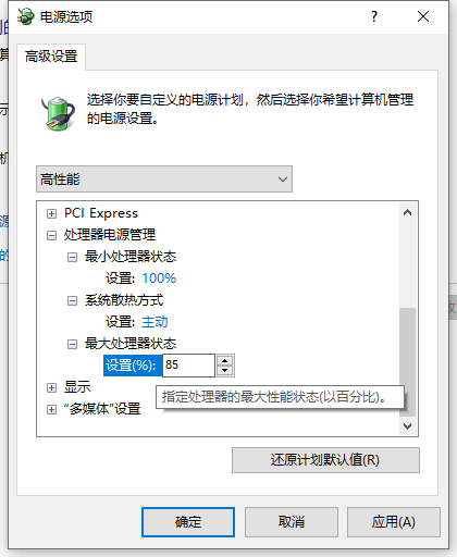 Win10專業(yè)版如何解除CPU頻率鎖定？