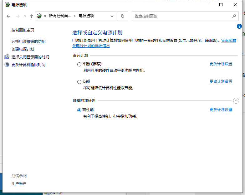 Win10專業(yè)版如何解除CPU頻率鎖定？
