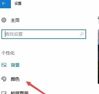 Win10專業版任務欄顏色要怎么改？
