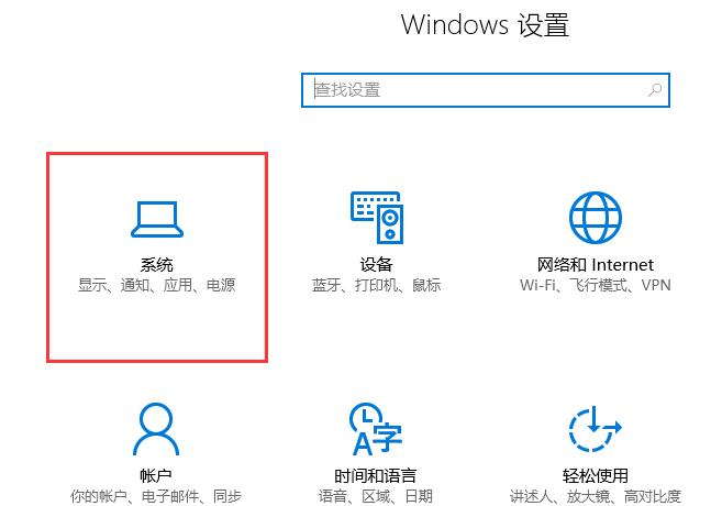 Win10平板模式如何切換電腦模式？