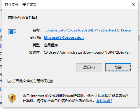 Win10系統出現應用程序無法正常啟動0xc0000135如何解決？