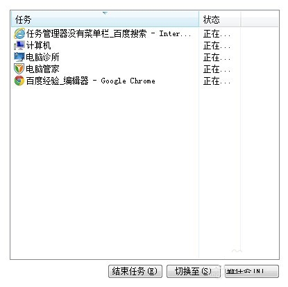 Win10任務管理器沒有標題欄是什么原因？