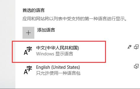 Win10 Xbox如何設置中文？Win10 Xbox設置中文方法分享