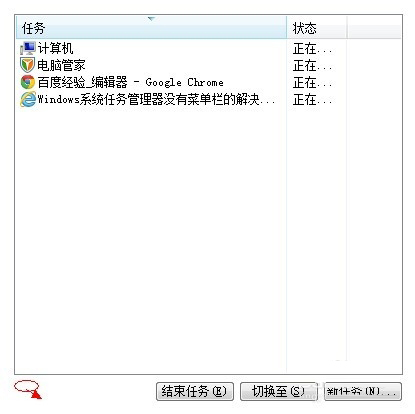 Win10任務管理器沒有標題欄是什么原因？