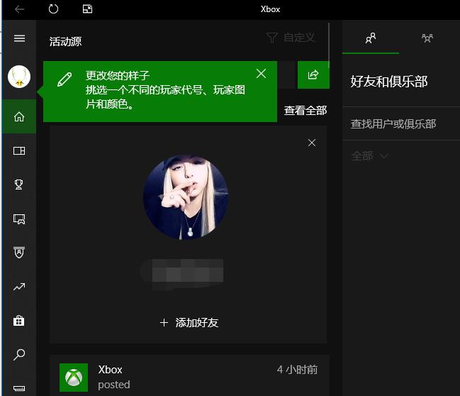 Win10 Xbox如何設置中文？Win10 Xbox設置中文方法分享