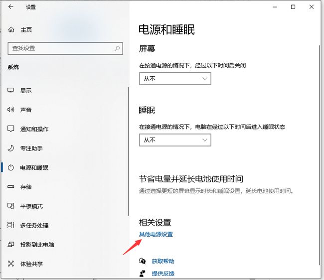 Win10系統(tǒng)如何關閉CPU降頻？Win10系統(tǒng)關閉CPU降頻的方法