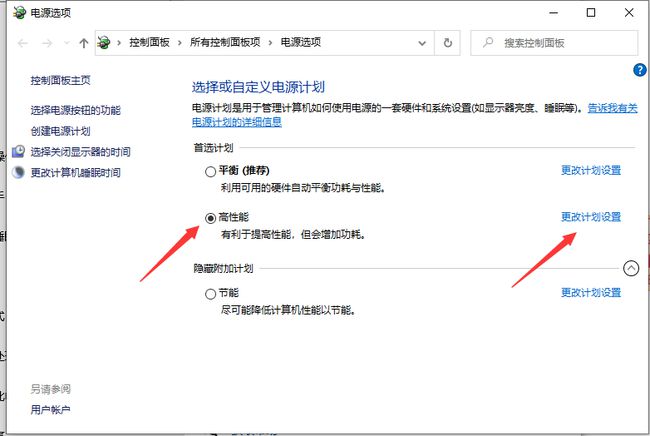 Win10系統(tǒng)如何關閉CPU降頻？Win10系統(tǒng)關閉CPU降頻的方法