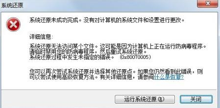 Winxp系統(tǒng)一鍵還原失敗怎么辦？