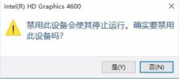 Win10怎么禁用集成顯卡？