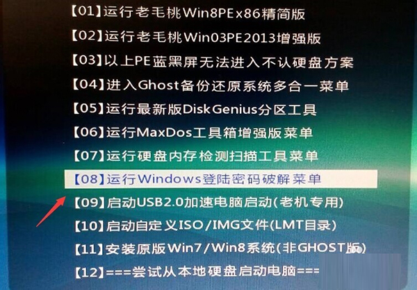 Win10純凈版開機密碼忘了怎么破解？