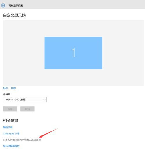 Win10專業(yè)版系統(tǒng)如怎么提高畫質(zhì)？