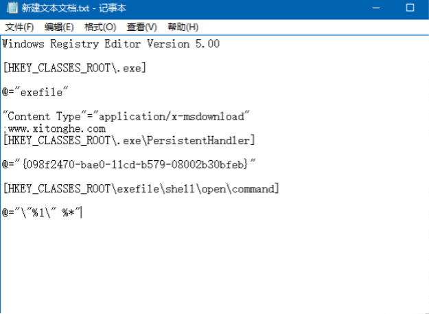 Win10系統exe文件打不開怎么辦？Win10系統打開exe文件的方法