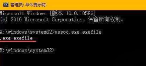 Win10系統exe文件打不開怎么辦？Win10系統打開exe文件的方法