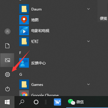 Win10專業(yè)版電腦怎么關閉CPU降頻？