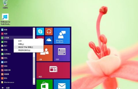 Win10專業版怎樣設置圖形密碼？