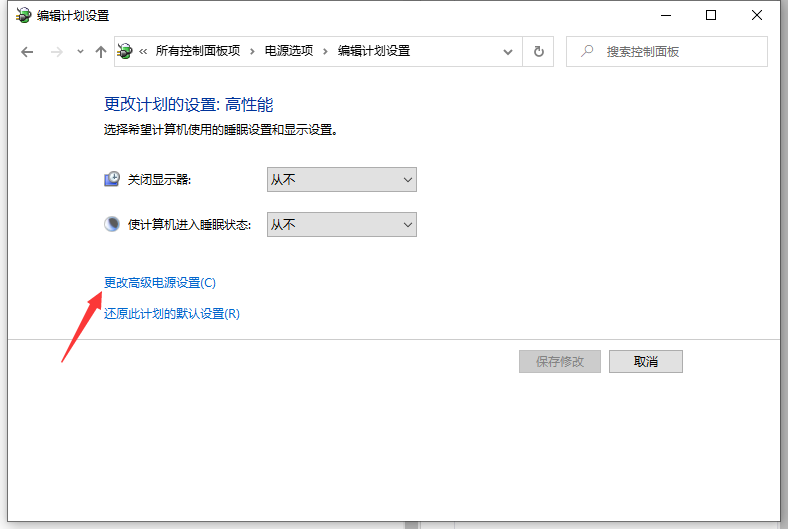 Win10專業(yè)版電腦怎么關閉CPU降頻？