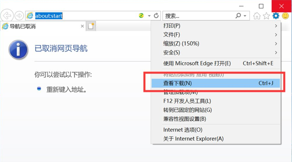 Win10專業版IE瀏覽器下載的文件在哪？