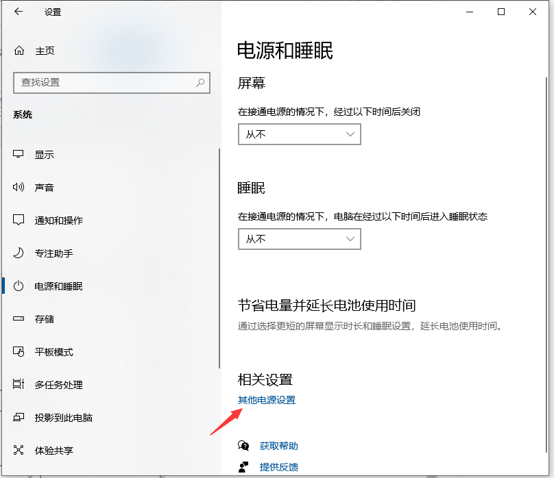Win10專業(yè)版電腦怎么關閉CPU降頻？