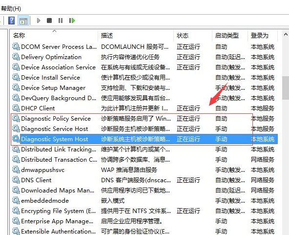 Win10專業版剛開機CPU就滿了怎么處理？